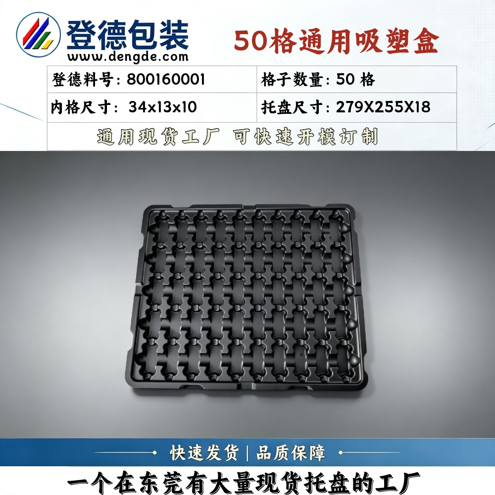 Square 800160001 34×13×10mm Blister Box