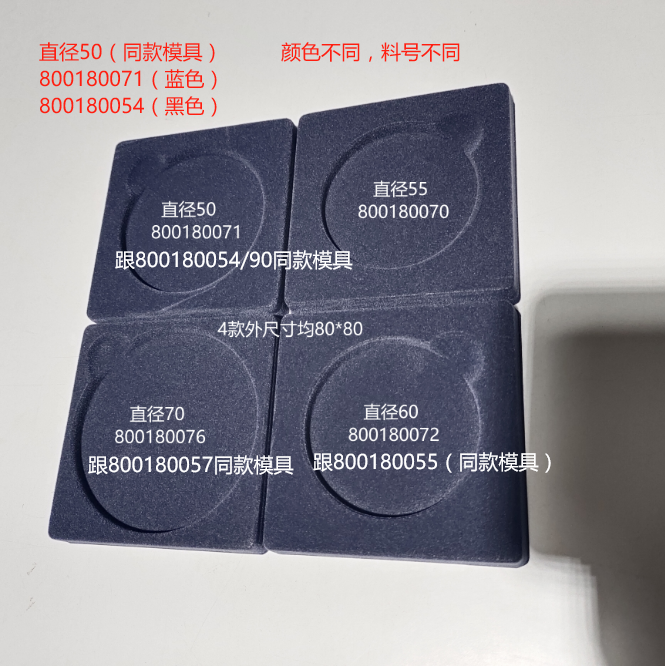 Round 800180076 φ70mm Blister Box