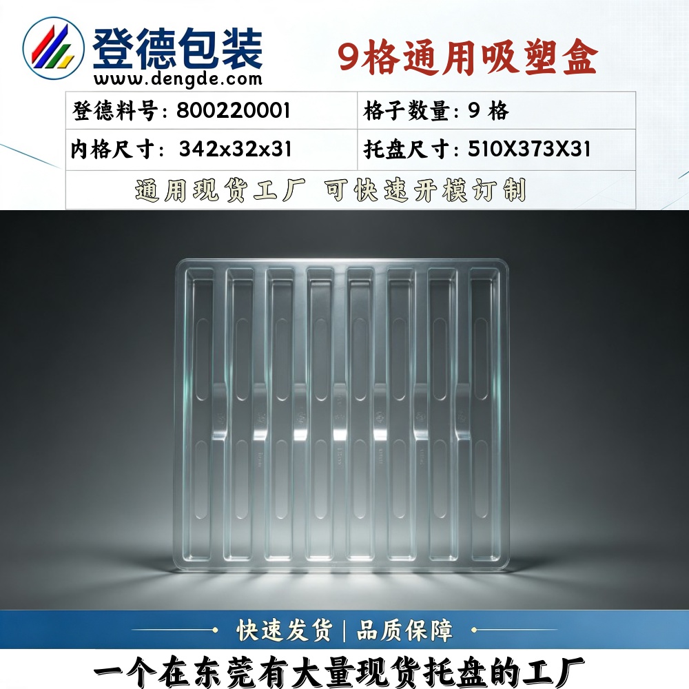 Square 800220001 342×32×31mm Blister Box