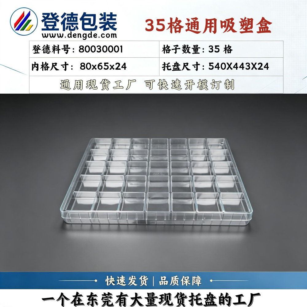 Square 80030001 80×65×24mm Blister Box