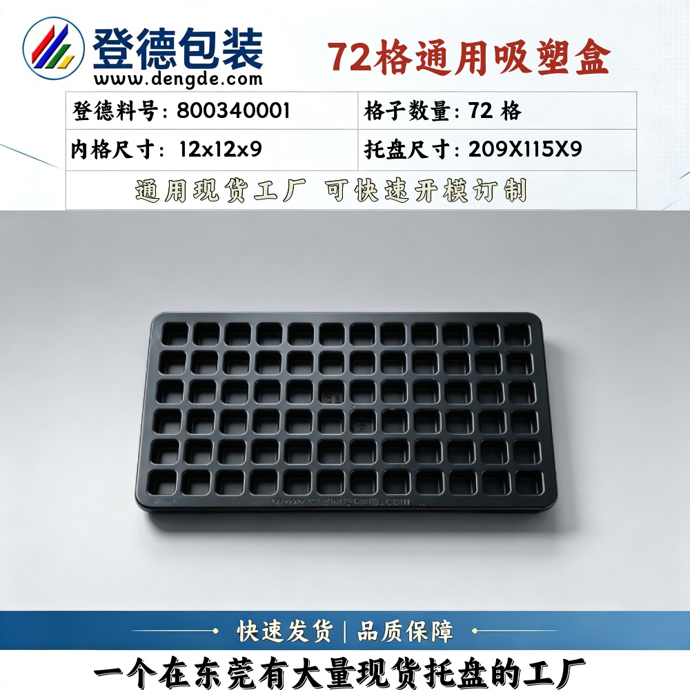 Square 800340001 12×12×9mm Blister Box