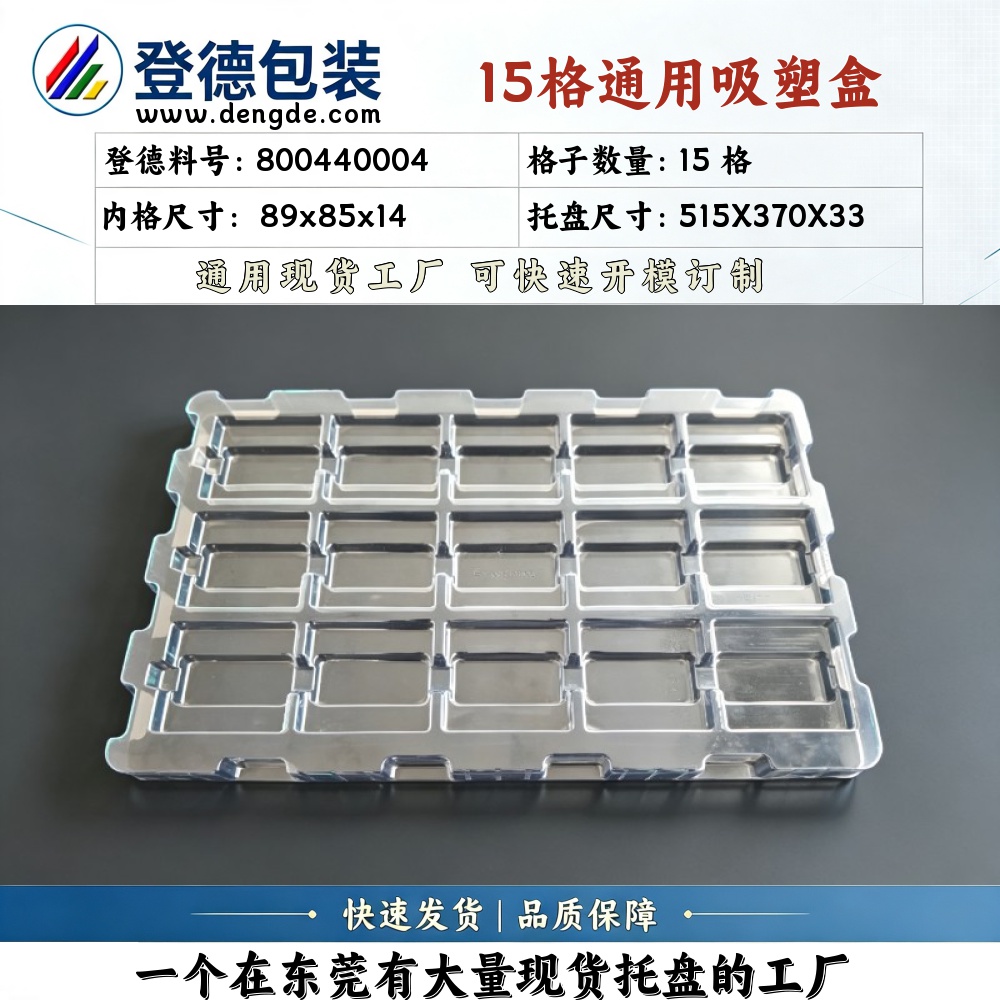 Square 800440004 89×85×14mm Blister Box