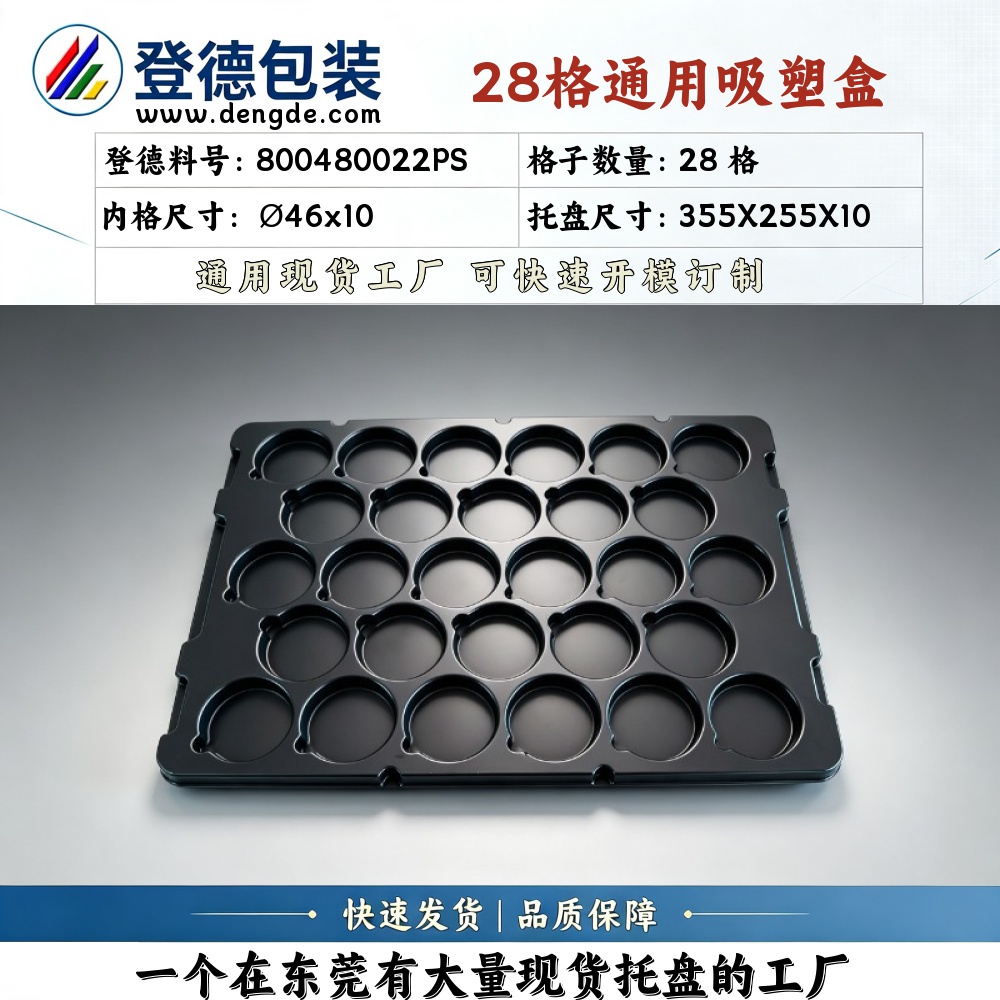 Round 800480022PS φ46×10mm Blister Box
