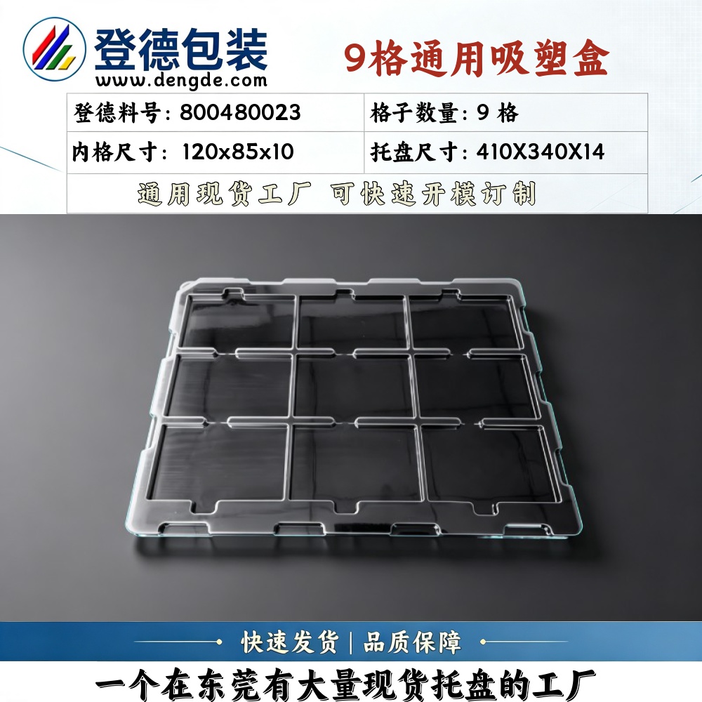 Square 800480023 120×85×10mm Blister Box