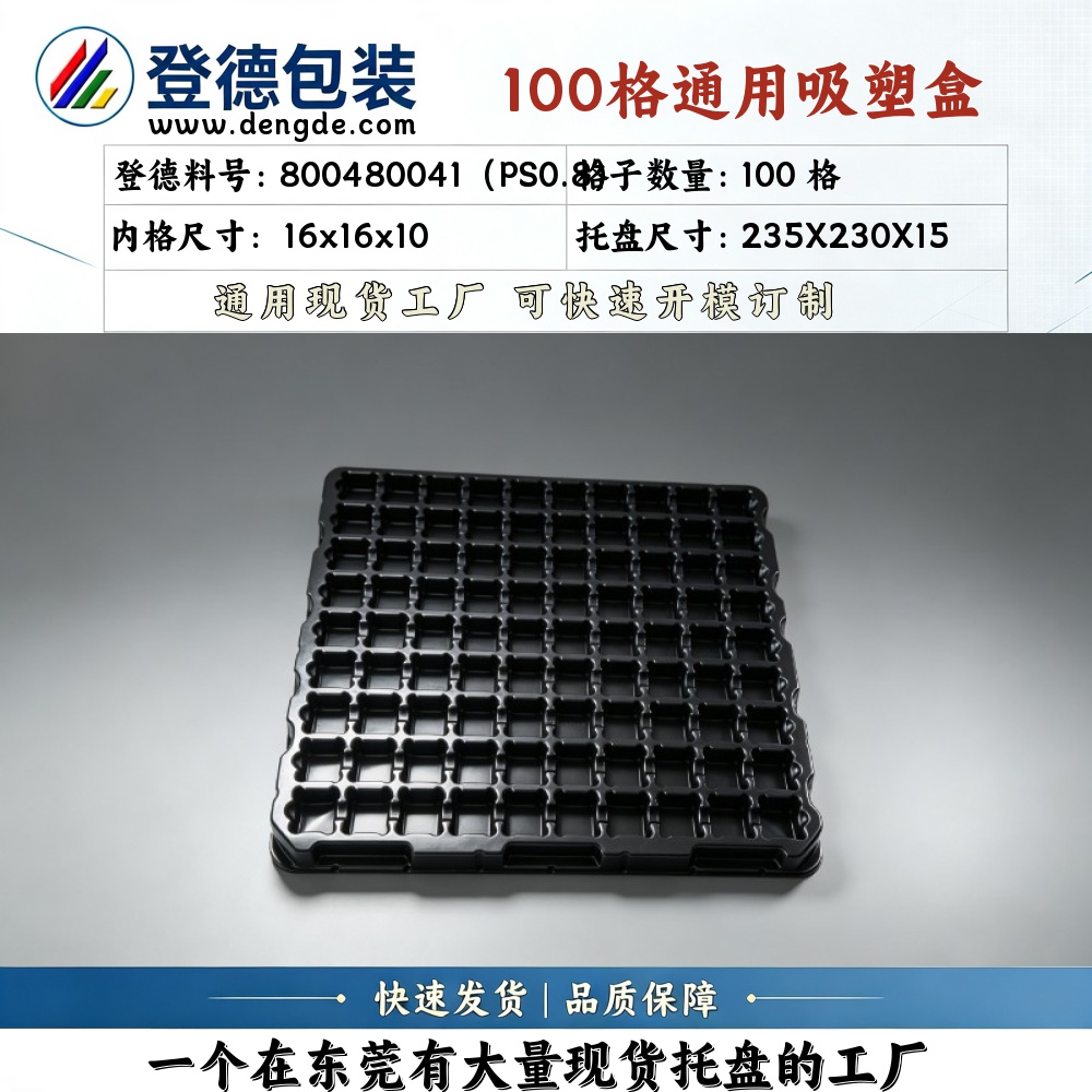 Square 800480041（PS0.8） 16×16×10mm Blister Box