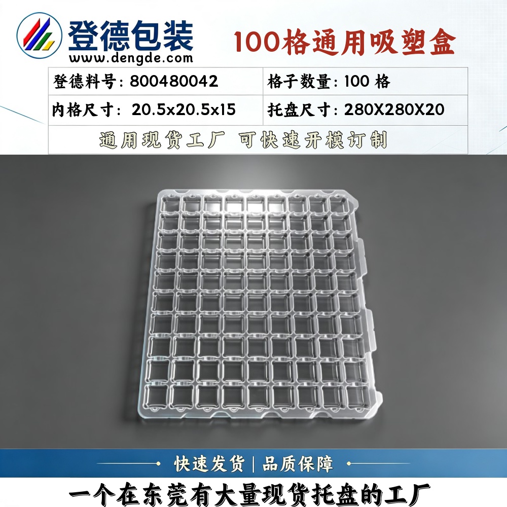 Square 800480042 20.5×20.5×15mm Blister Box