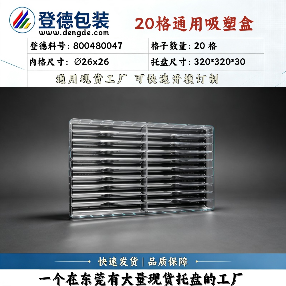 Round 800480047 φ26×26mm Blister Box