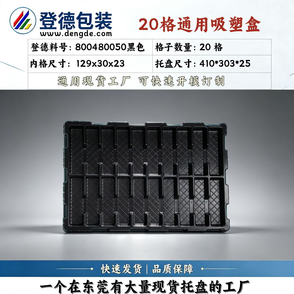 Square 800480050黑色 129×30×23mm Blister Box