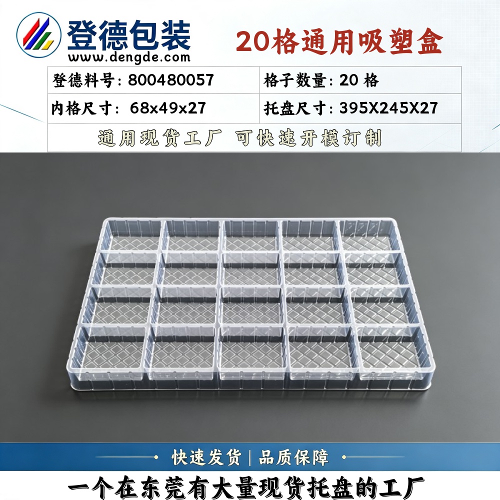 Square 800480057 68×49×27mm Blister Box