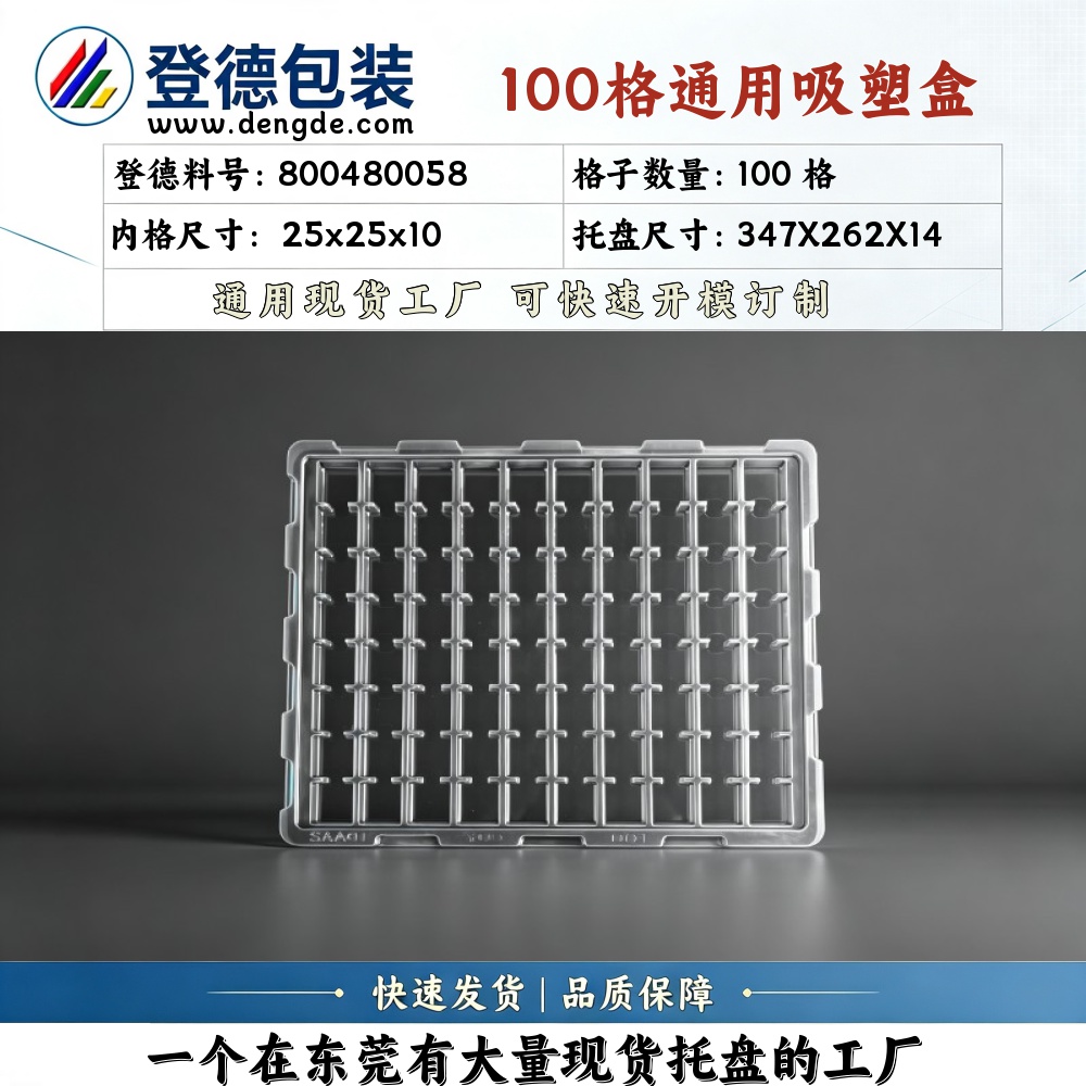 Square 800480058 25×25×10mm Blister Box