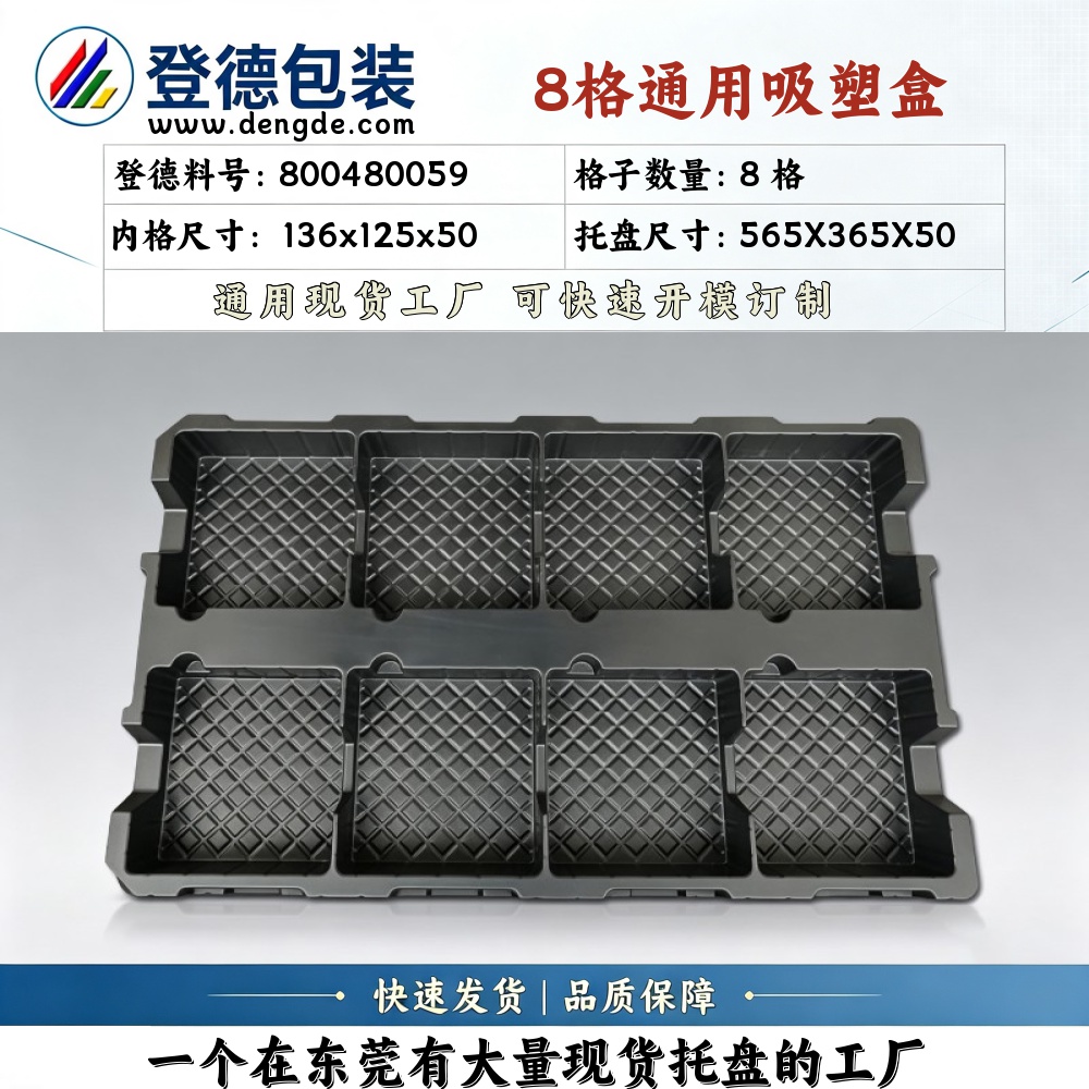 Square 800480059 136×125×50mm Blister Box