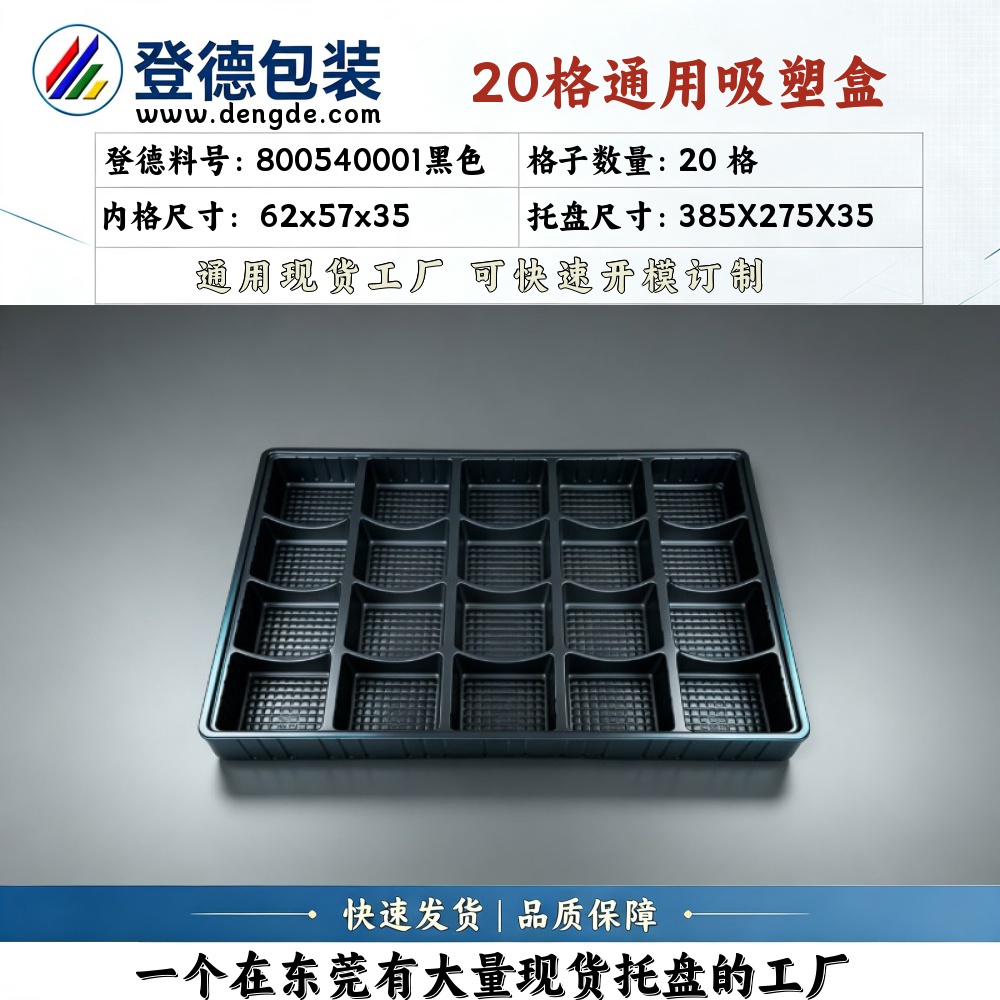 Square 800540001黑色 62×57×35mm Blister Box