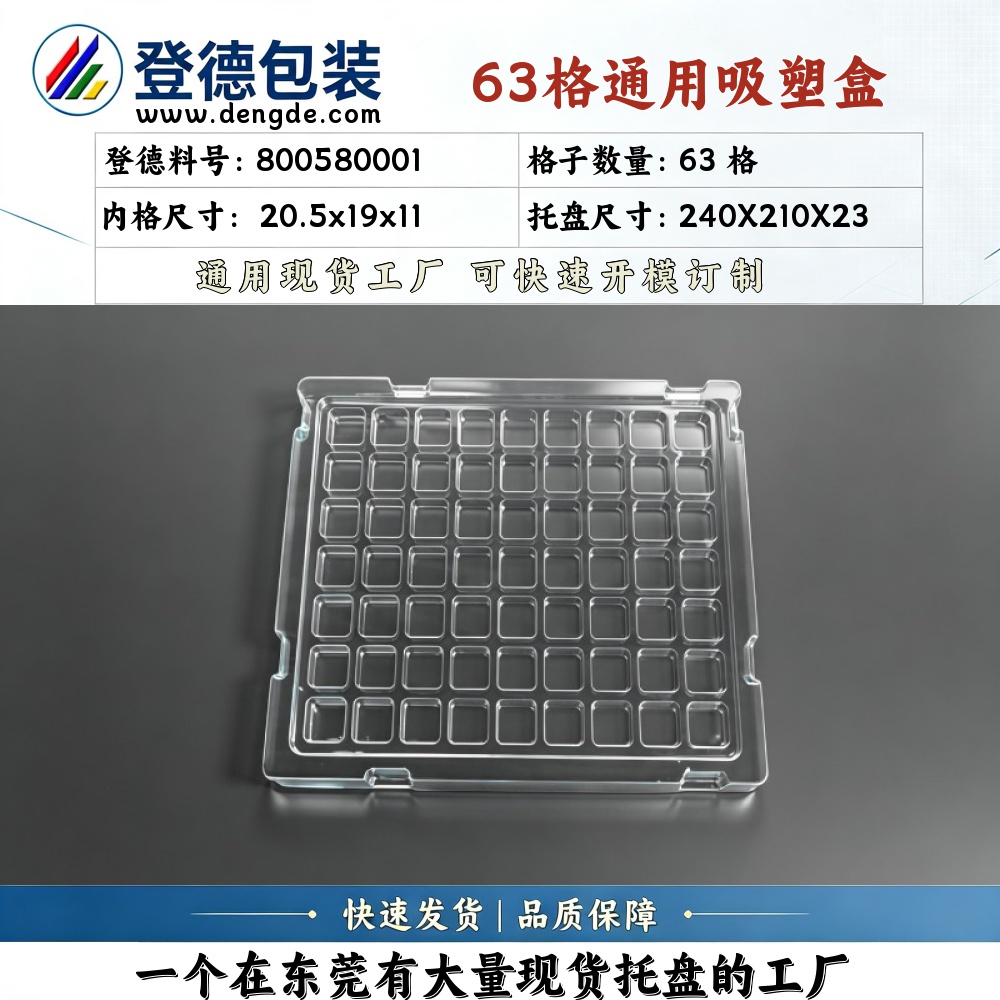 Square 800580001 20.5×19×11mm Blister Box
