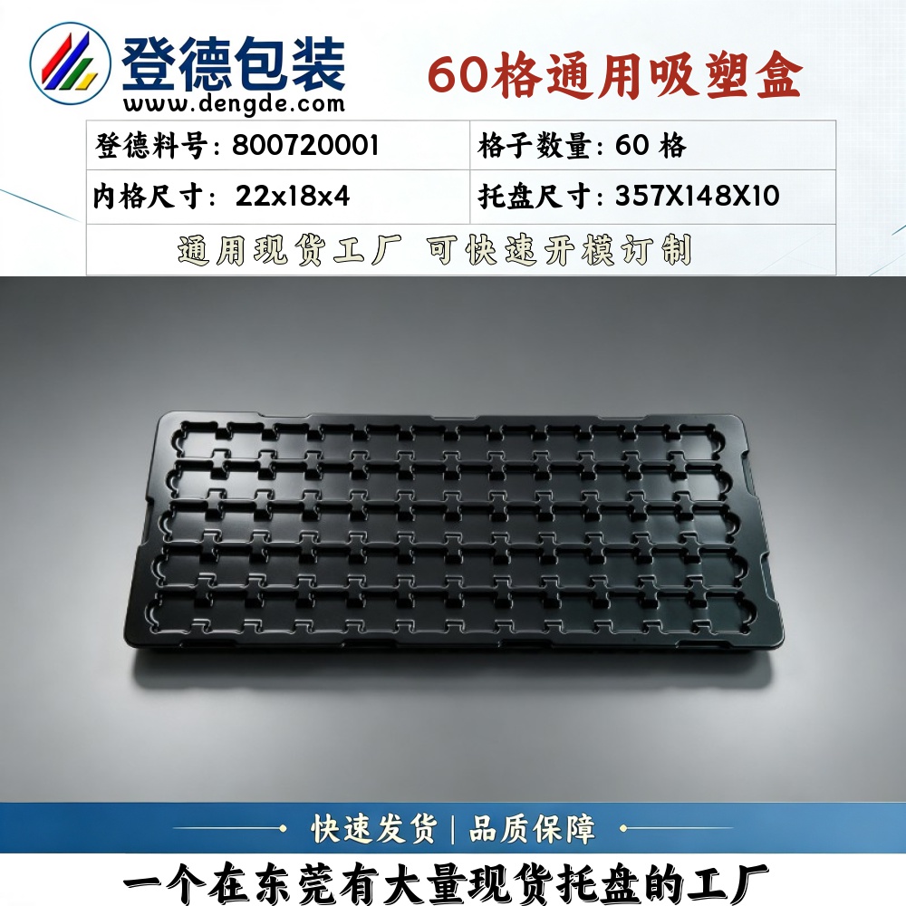 Square 800720001 22×18×4mm Blister Box