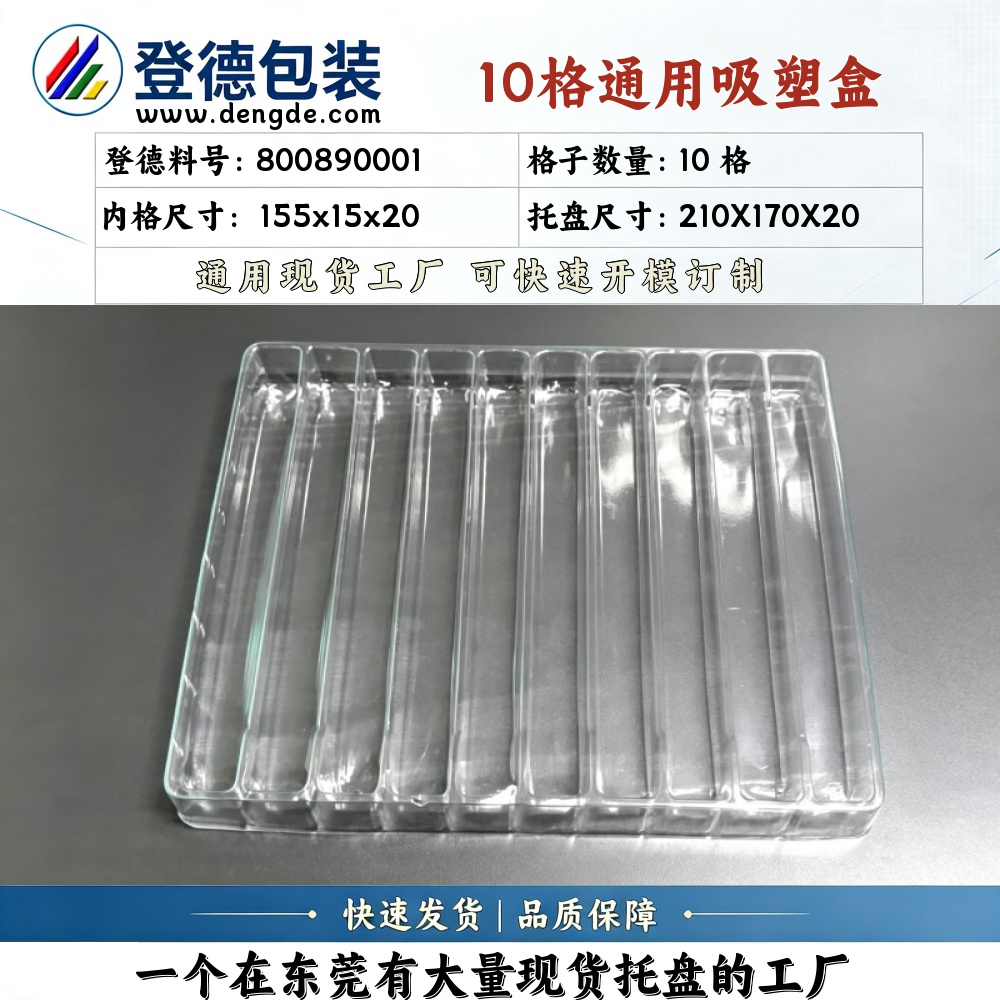 Square 800890001 155×15×20mm Blister Box