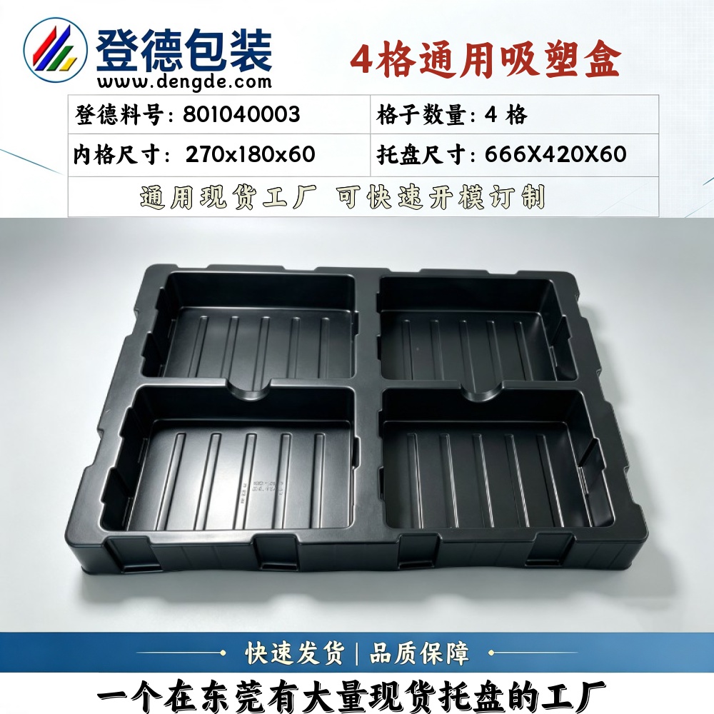 Square 801040003 270×180×60mm Blister Box