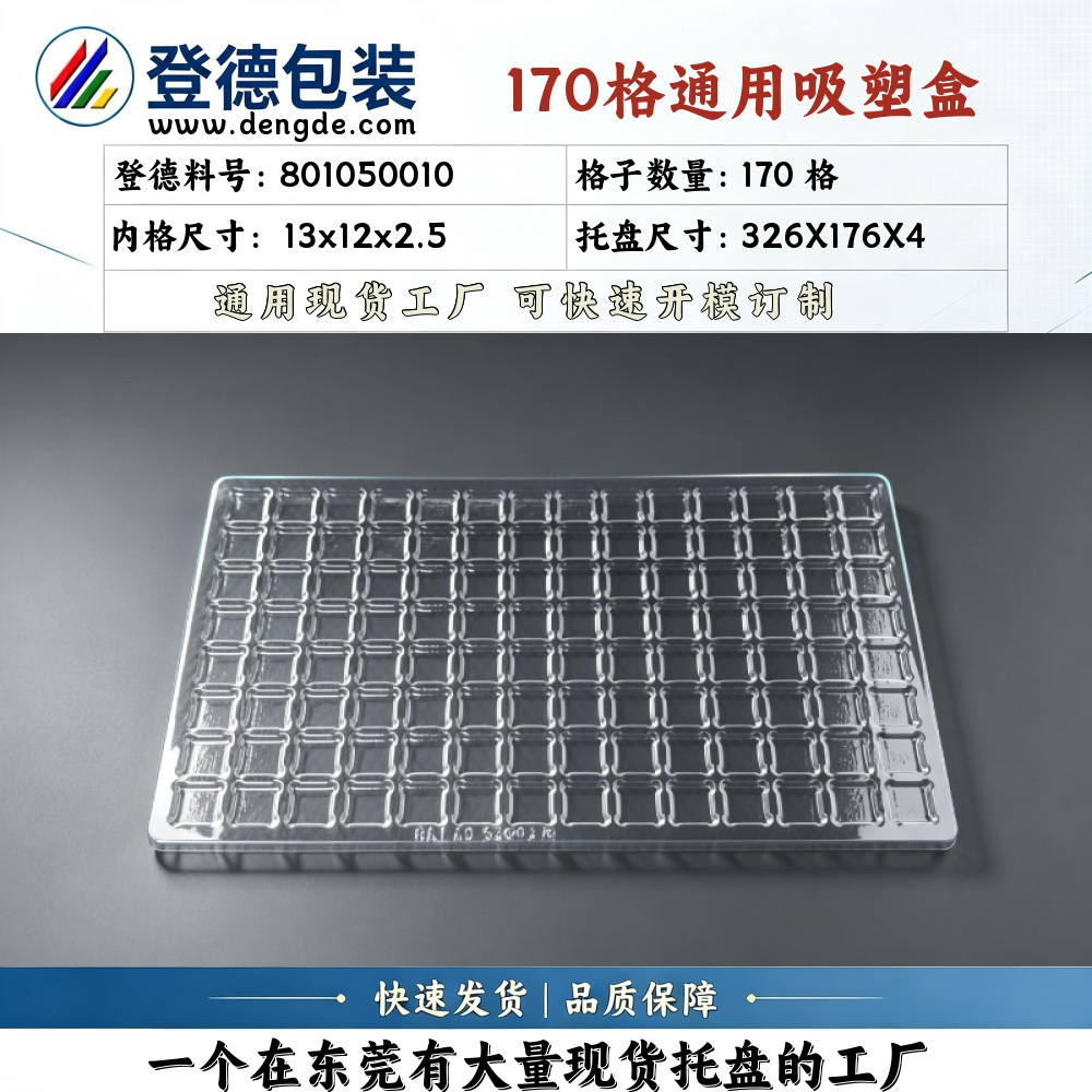 Square 801050010 13×12×2.5mm Blister Box