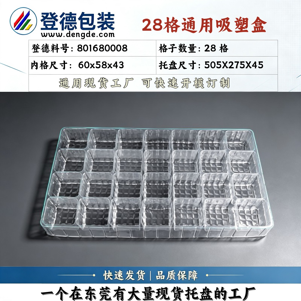 Square 801680008 60×58×43mm Blister Box