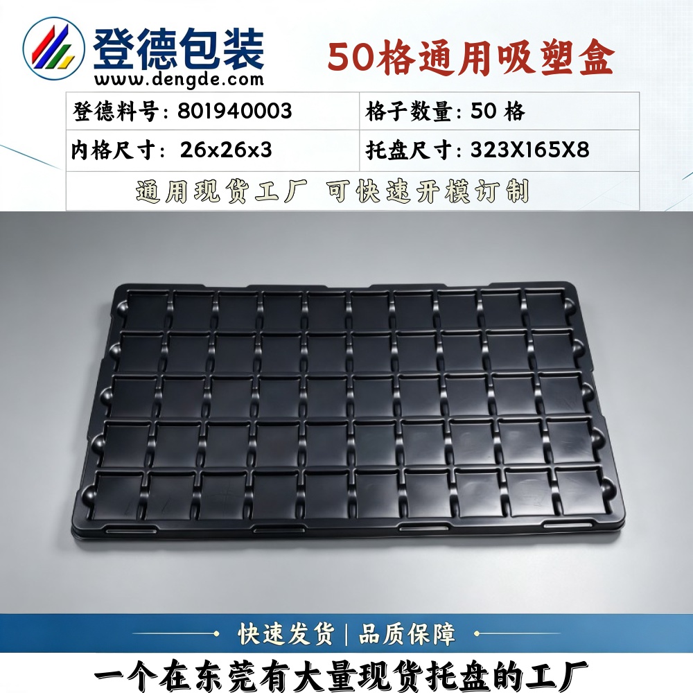 Square 801940003 26×26×3mm Blister Box