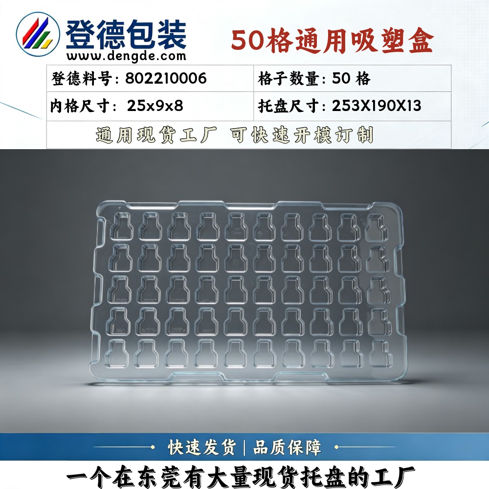 Square 802210006 25×9×8mm Blister Box