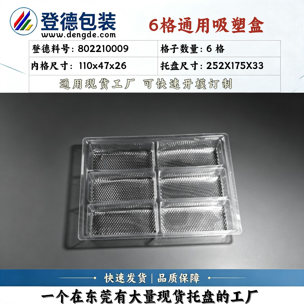 Square 802210009 110×47×26mm Blister Box