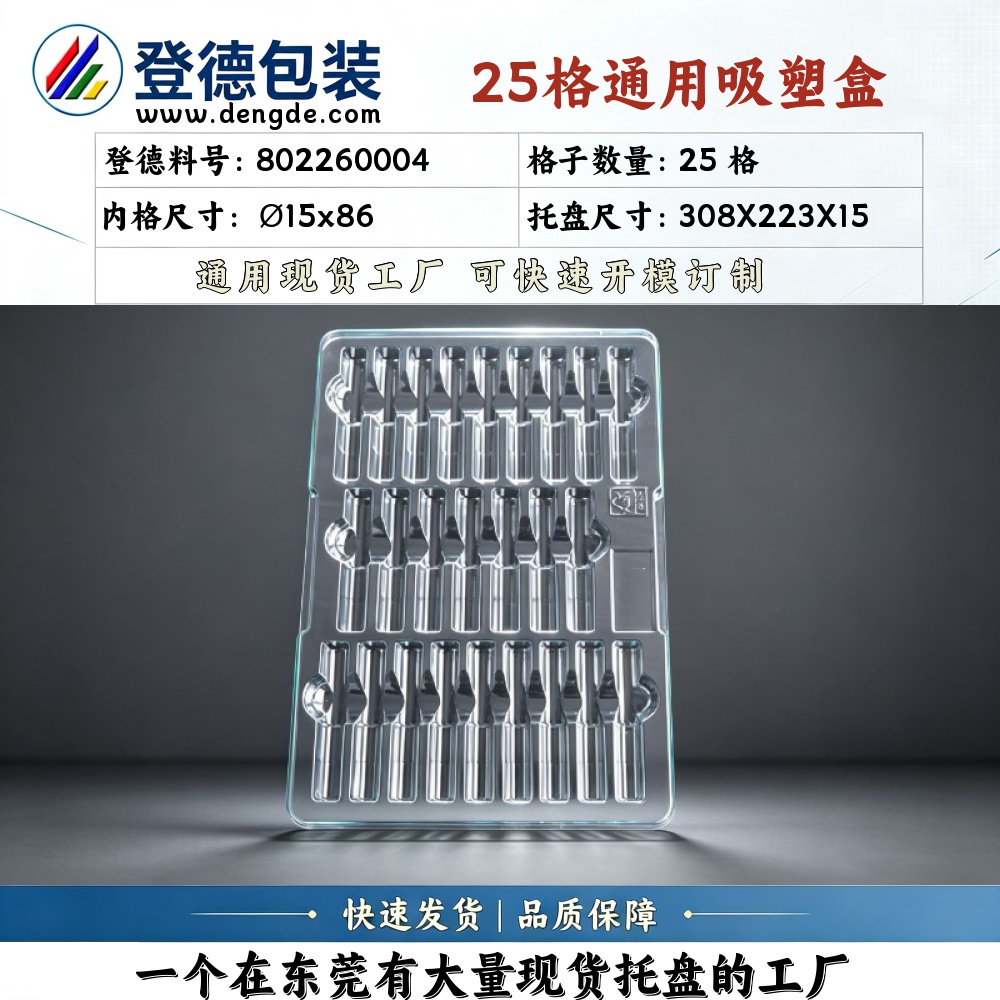 Round 802260004 φ15×86mm Blister Box