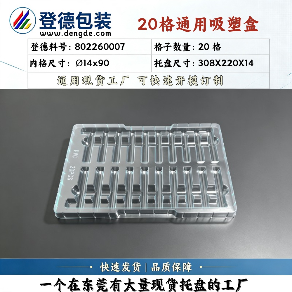 Round 802260007 φ14×90mm Blister Box