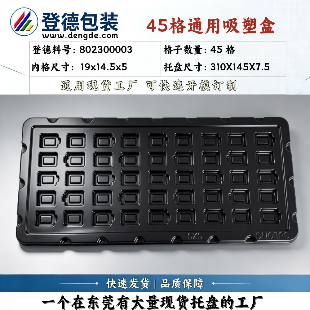Square 802300003 19×14.5×5mm Blister Box