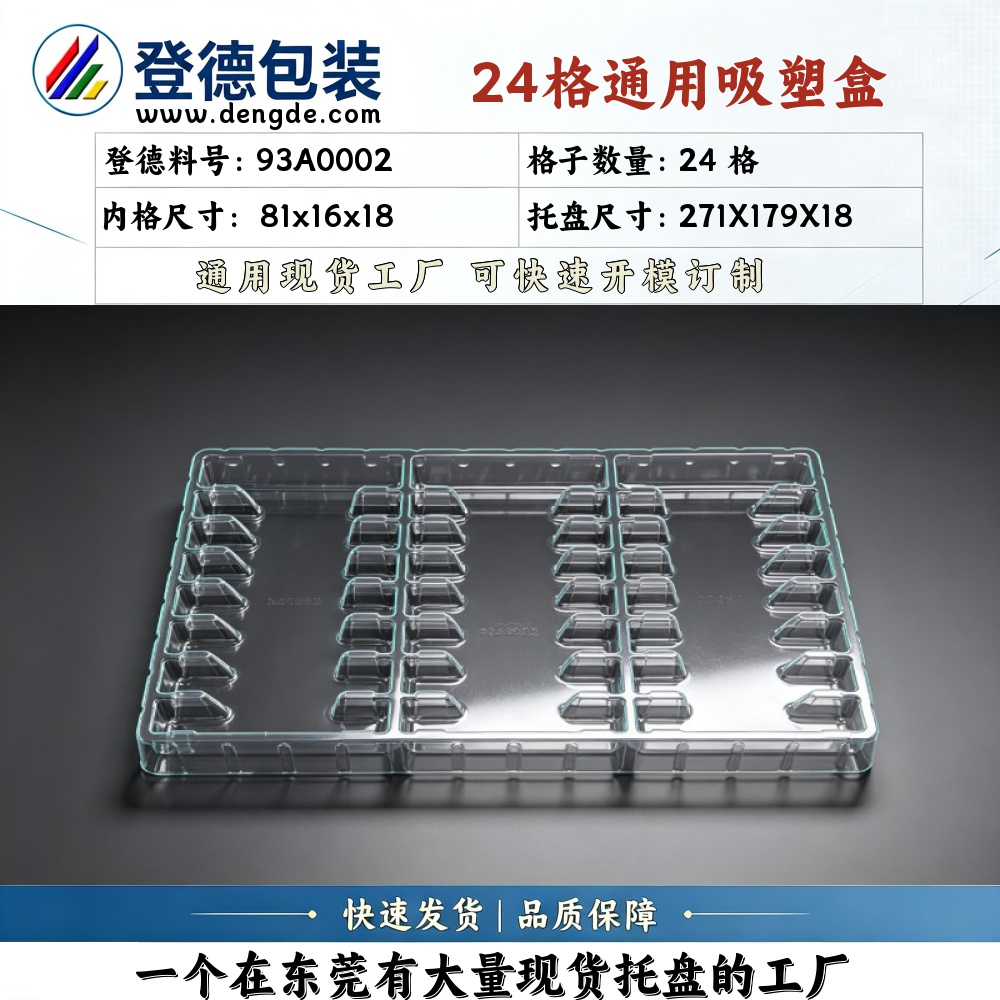Square 93A0002 81×16×18mm Blister Box