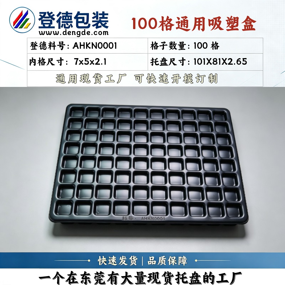 Square AHKN0001 7×5×2.1mm Blister Box