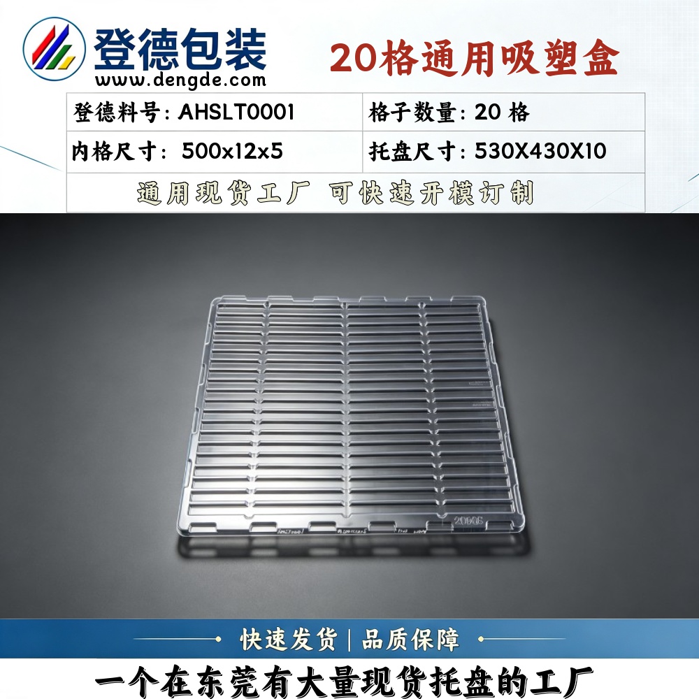 Square AHSLT0001 500×12×5mm Blister Box