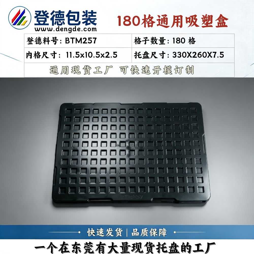 Square BTM257 11.5×10.5×2.5mm Blister Box