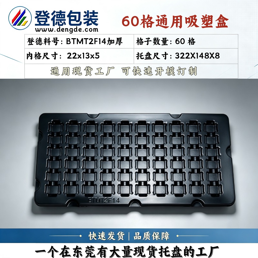 Square BTMT2F14加厚 22×13×5mm Blister Box