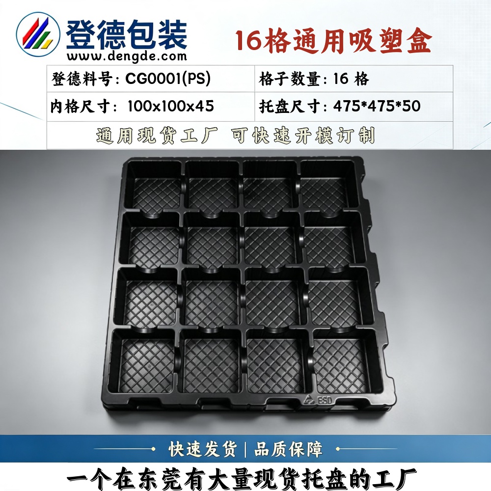 Square CG0001(PS) 100×100×45mm Blister Box