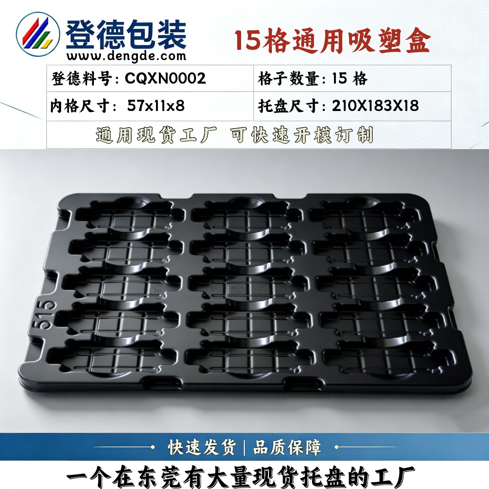Square CQXN0002 57×11×8mm Blister Box