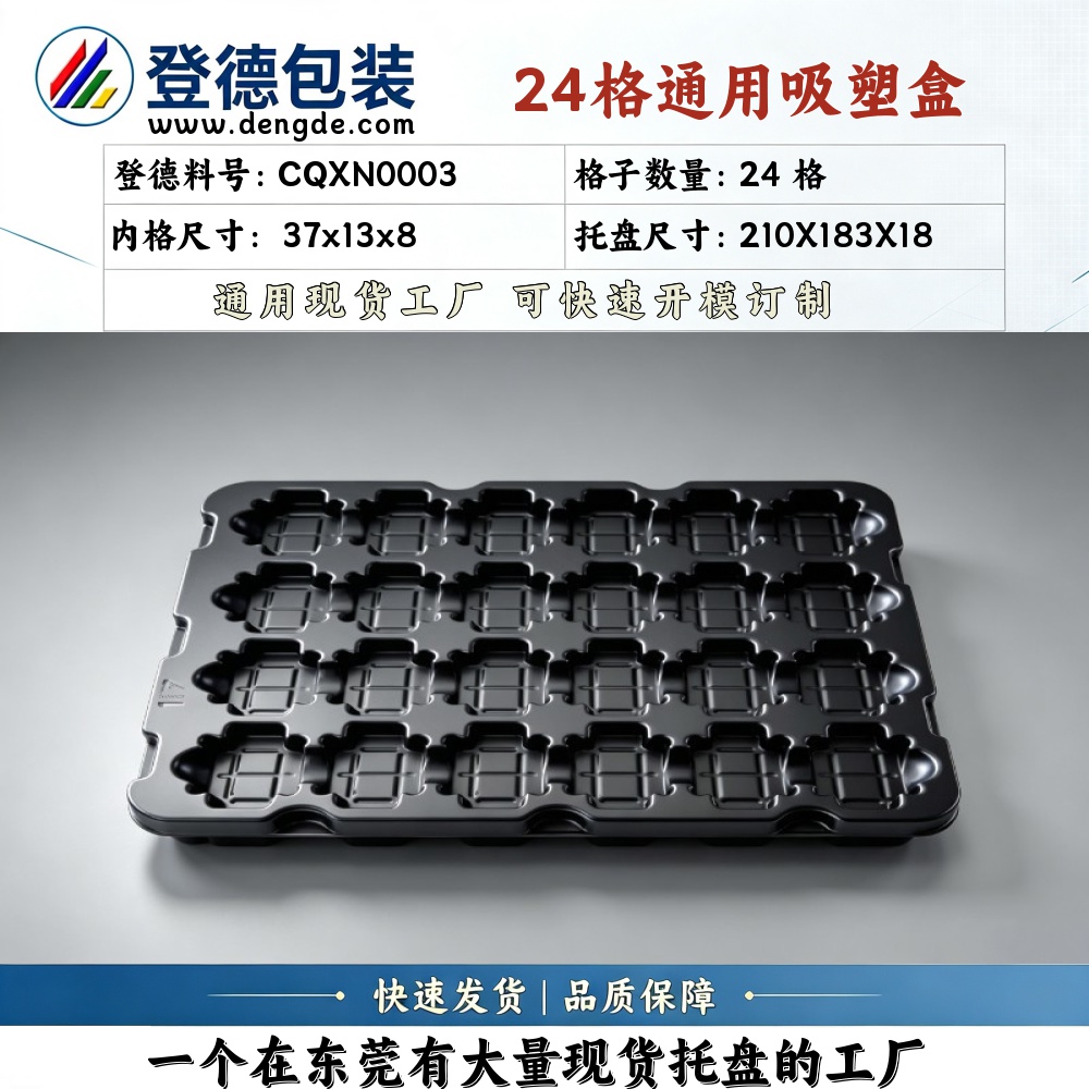 Square CQXN0003 37×13×8mm Blister Box