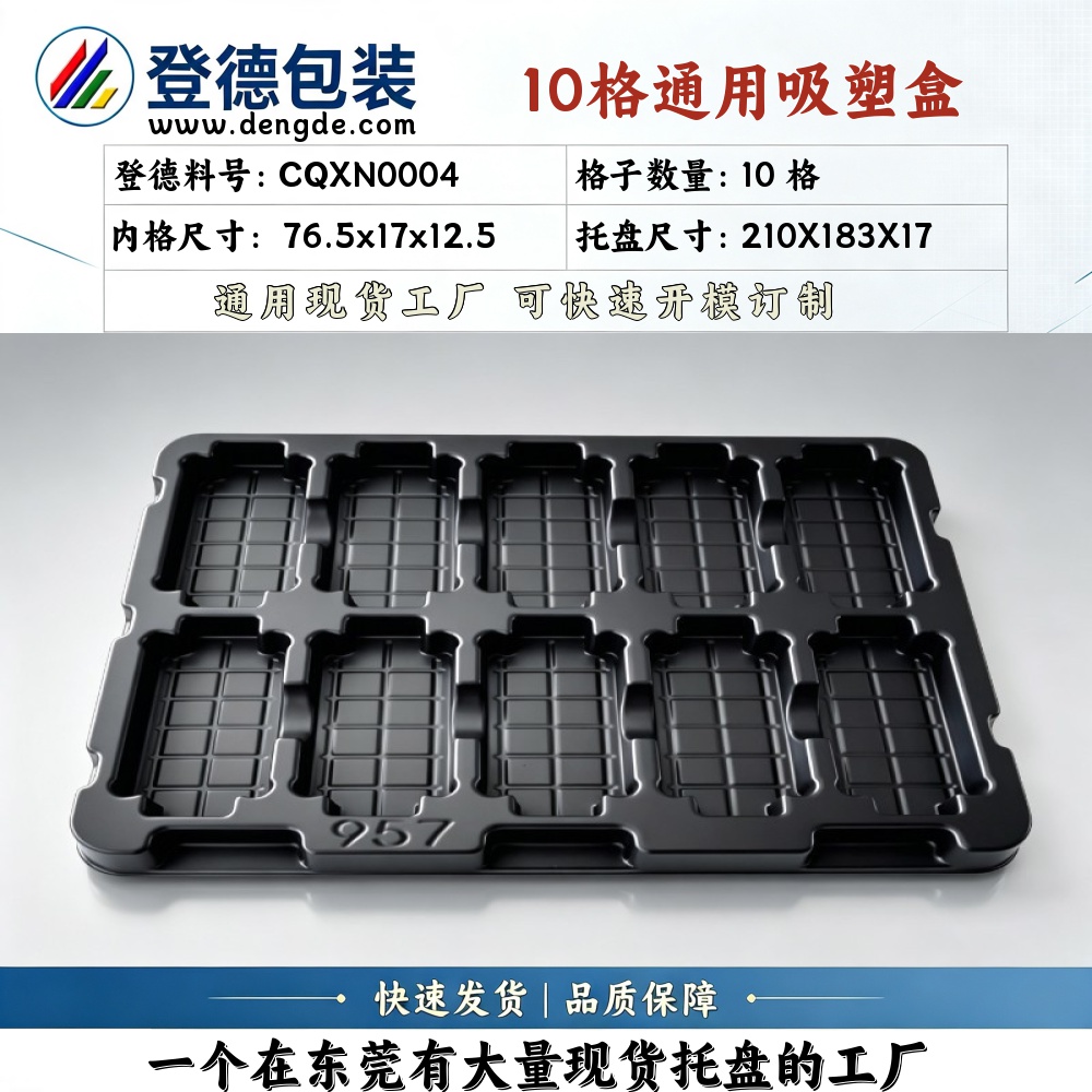 Square CQXN0004 76.5×17×12.5mm Blister Box