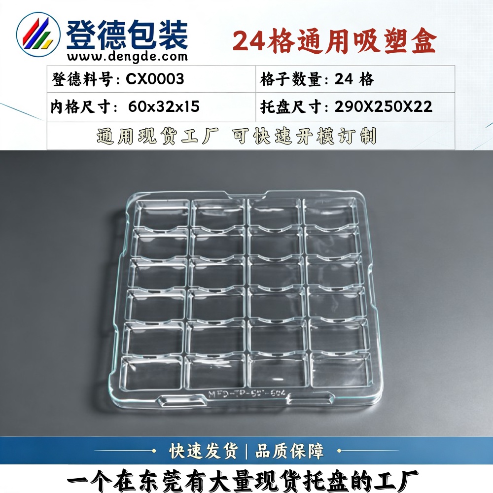 Square CX0003 60×32×15mm Blister Box