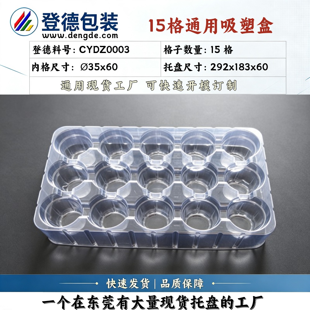 Round CYDZ0003 φ35×60mm Blister Box