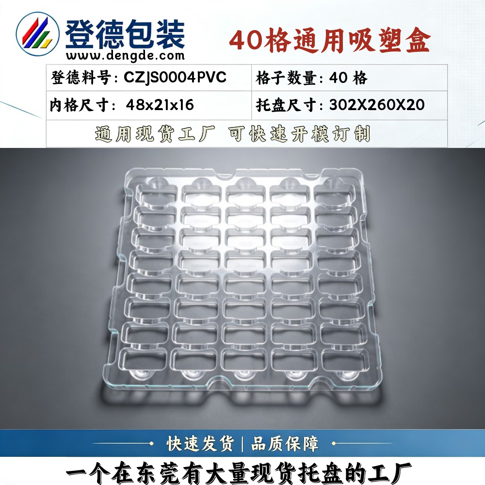 Square CZJS0004PVC 48×21×16mm Blister Box
