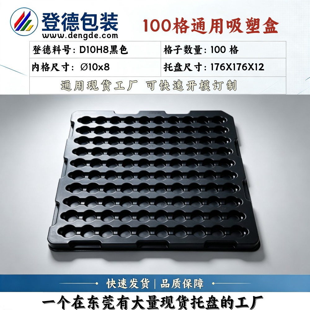 Round D10H8黑色 φ10×8mm Blister Box