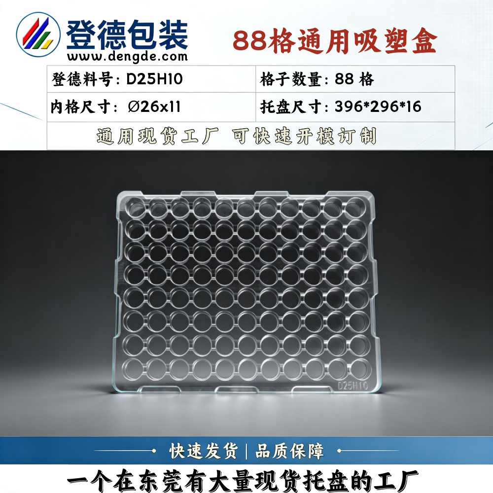Round D25H10 φ26×11mm Blister Box