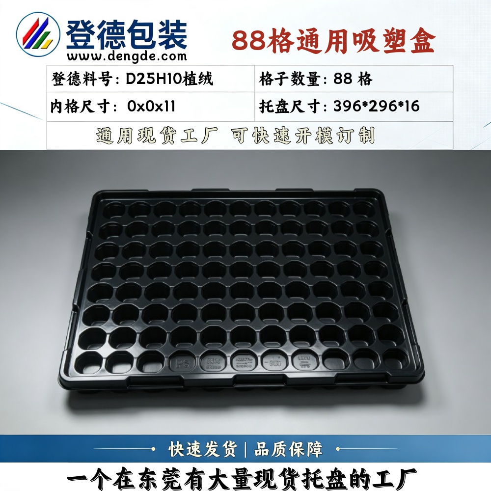 Irregular D25H10植绒 φ26×11mm Blister Box