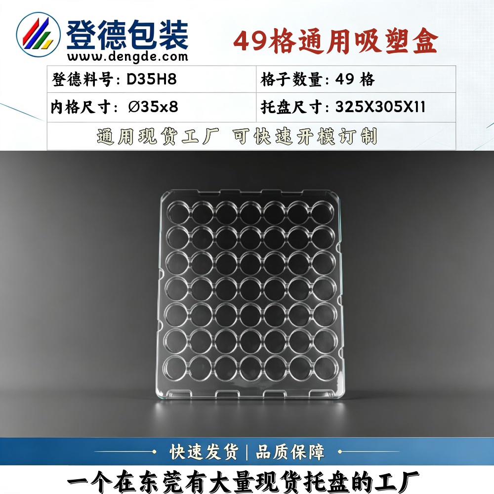 Round D35H8 φ35×8mm Blister Box