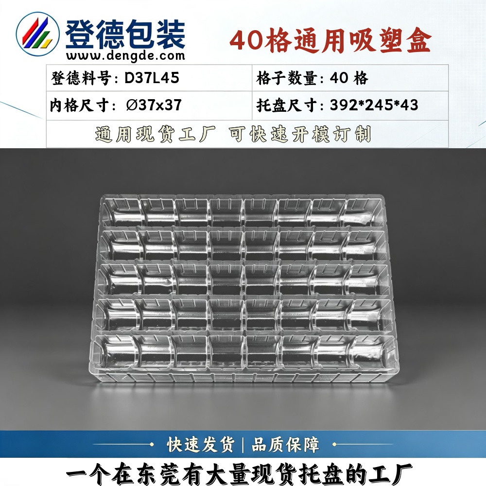 Round D37L45 φ37×37mm Blister Box