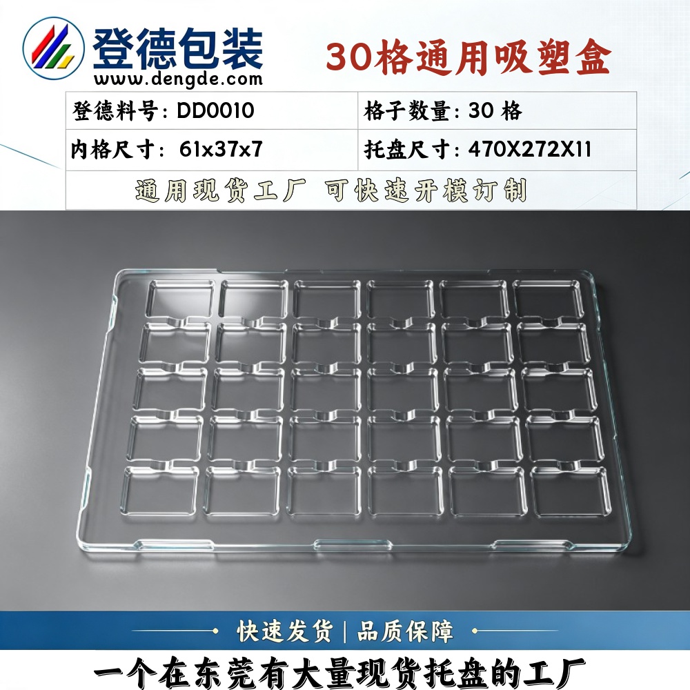 Square DD0010 61×37×7mm Blister Box