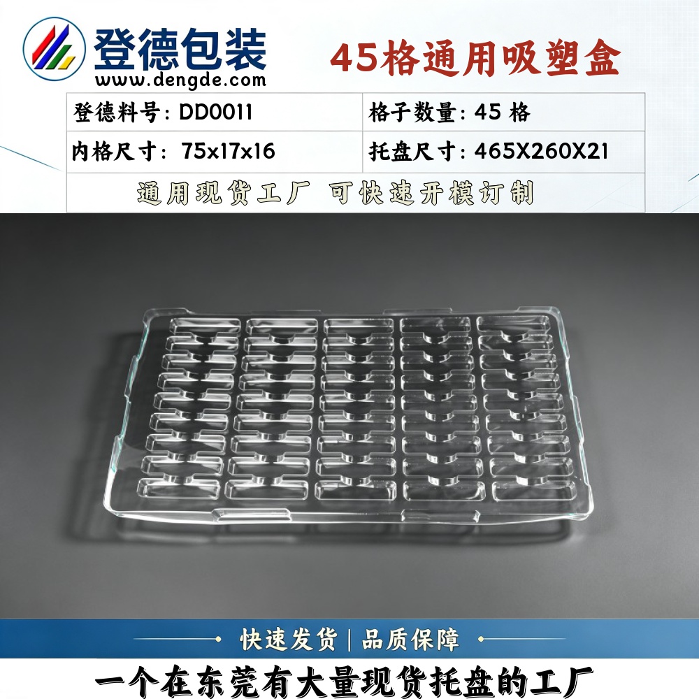 Square DD0011 75×17×16mm Blister Box