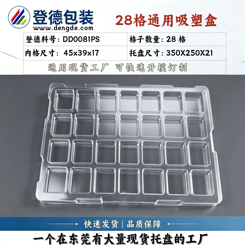 Square DD0081PS 45×39×17mm Blister Box