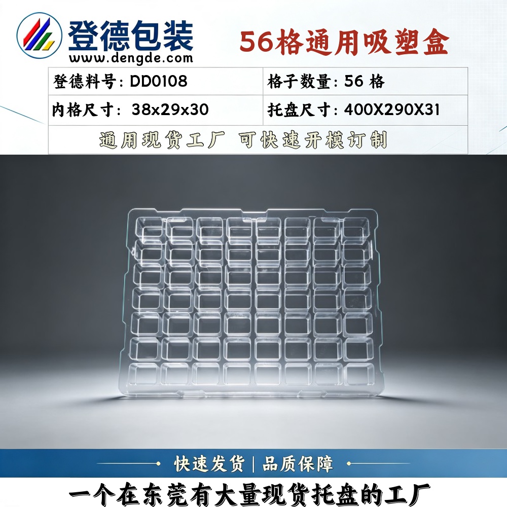 Square DD0108 38×29×30mm Blister Box