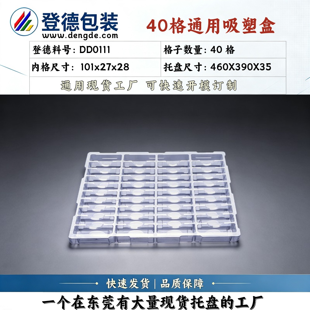 Square DD0111 101×27×28mm Blister Box